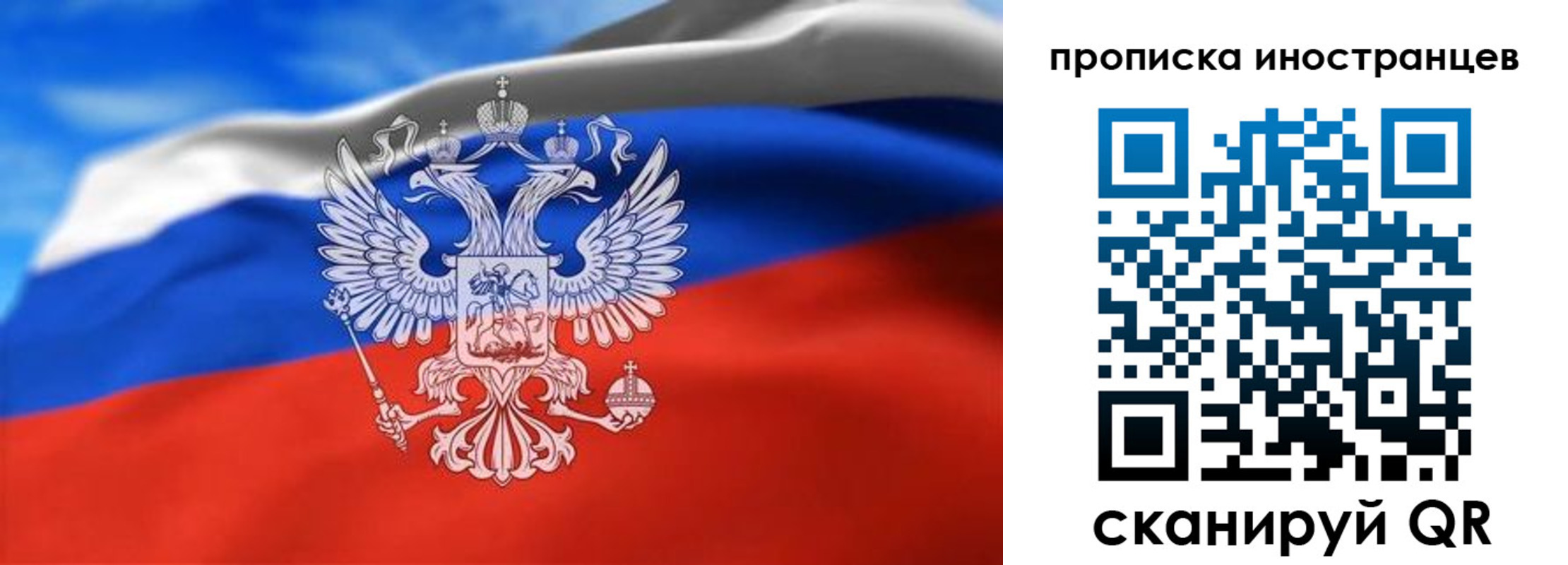 прописка паспорт в Бахчисарае