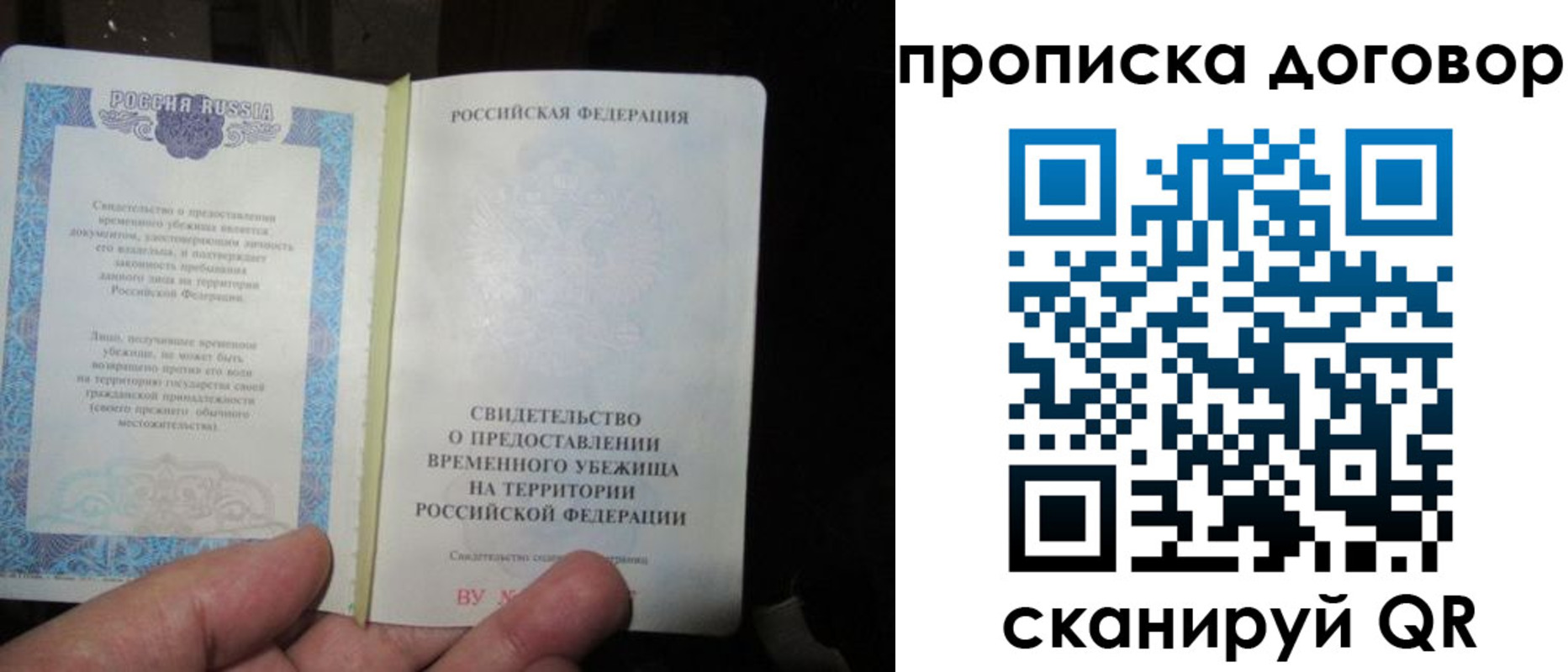 временная регистрация для школы в Бахчисарае