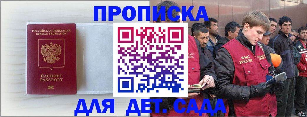 найти адрес прописки в Бахчисарае