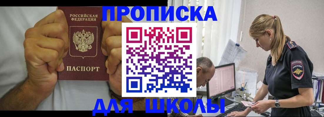 регистрация для дет. сада в Бахчисарае