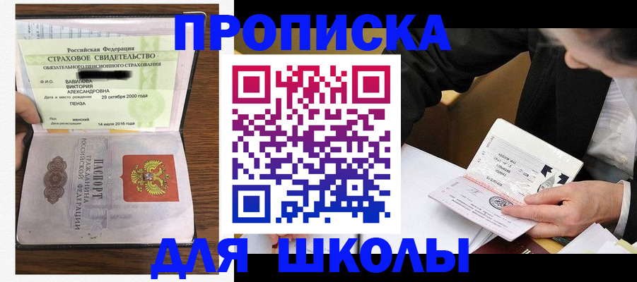 временная регистрация недорого в Бахчисарае