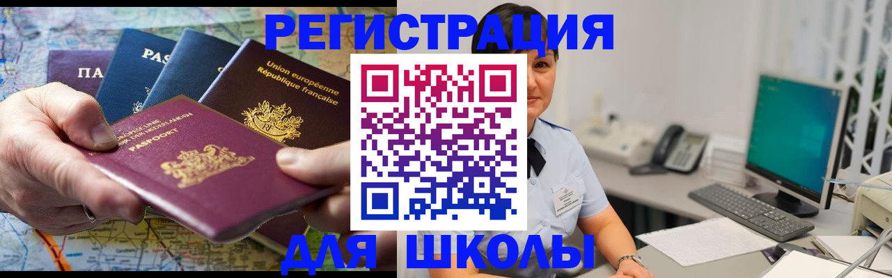прописка для кредита в Бахчисарае